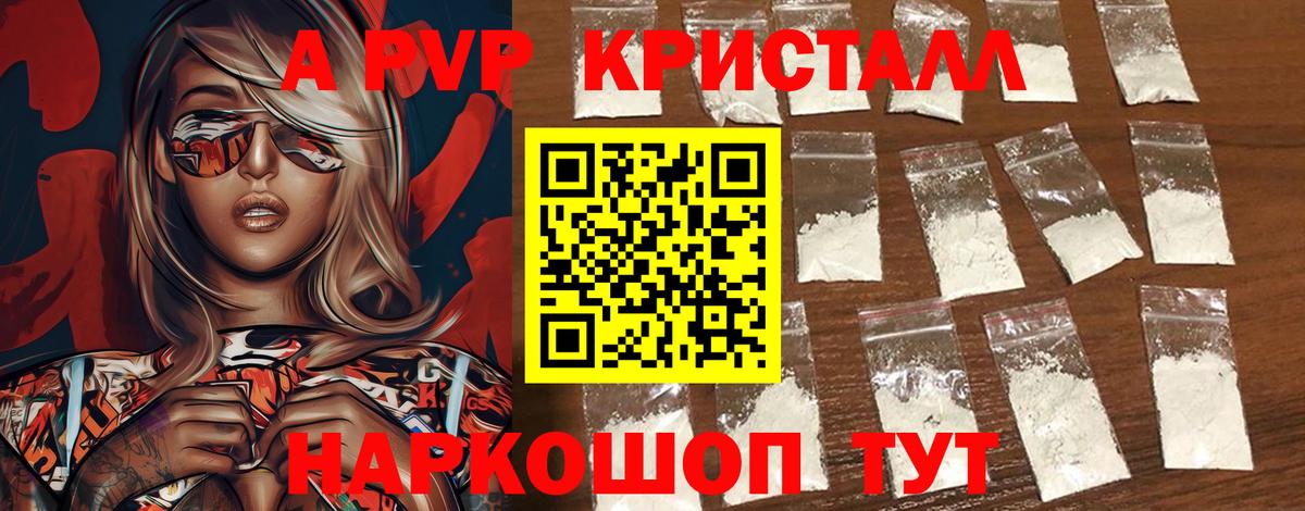 Alpha PVP  Вход с VPN  APVP крисы CK  Чехов  Alfa_PVP кристаллы  Alpha-PVP кристаллы 