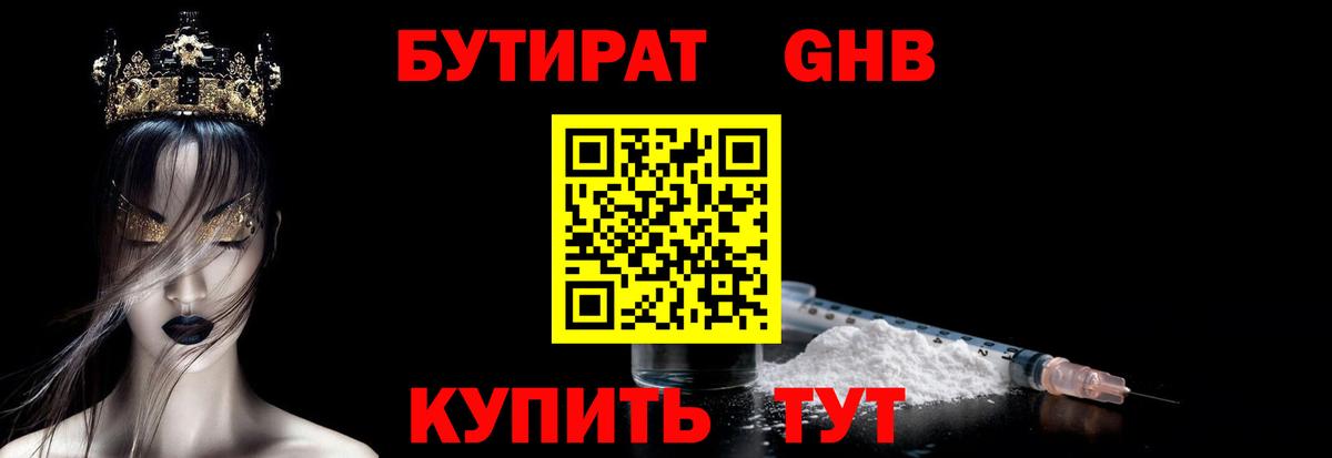 Чехов  Бутират  Вход с VPN  Бутират 99% 