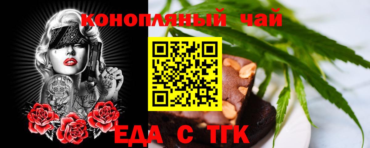 Чехов  Canna-Cookies конопля  Вход с VPN 