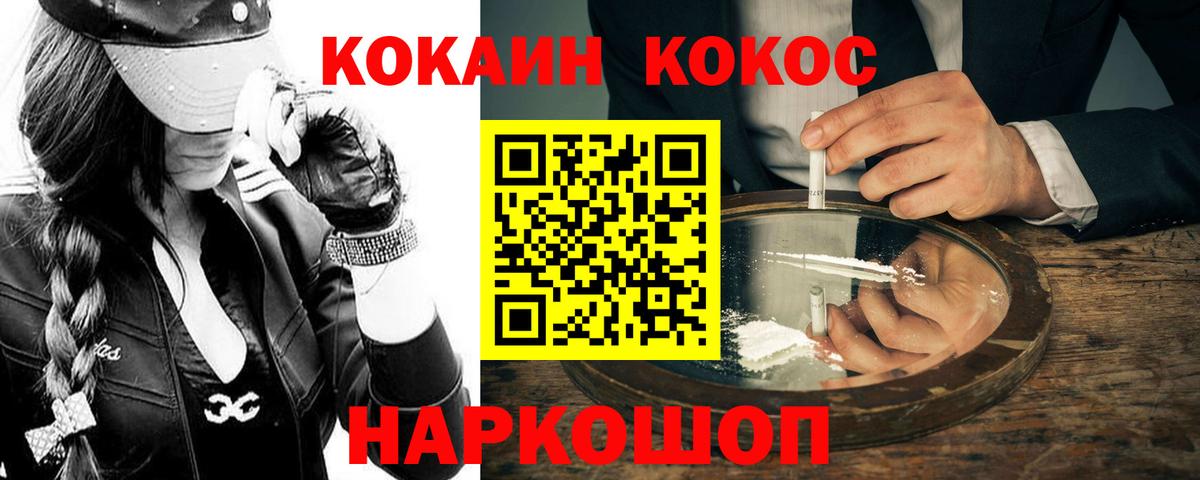 Кокаин FishScale Чехов