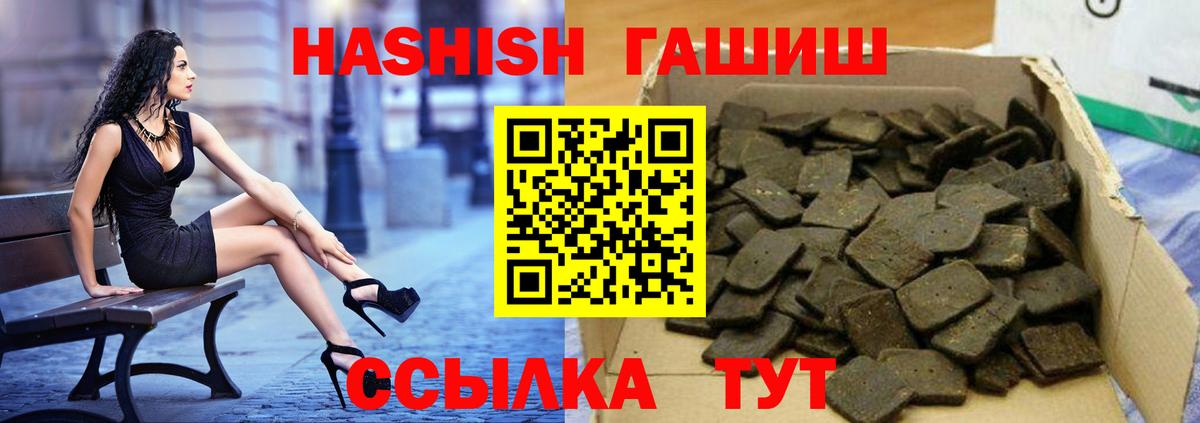 ГАШИШ гашик  Гашиш  Чехов  Вход с VPN 