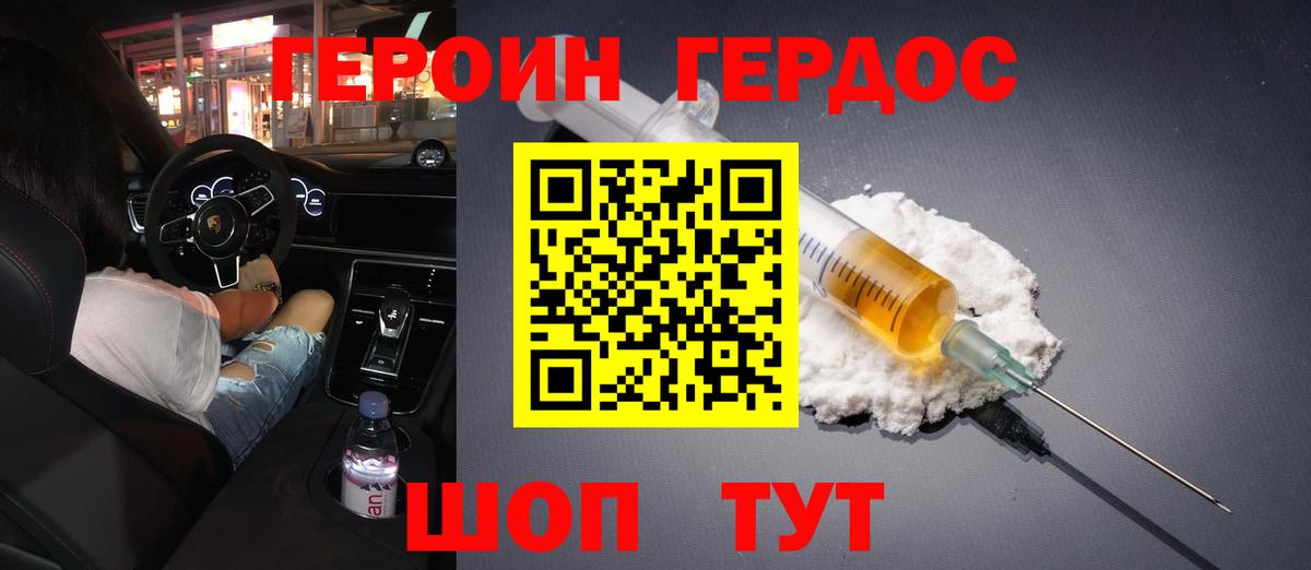 Героин афганец Чехов