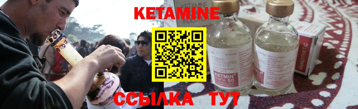 КЕТАМИН VHQ Чехов