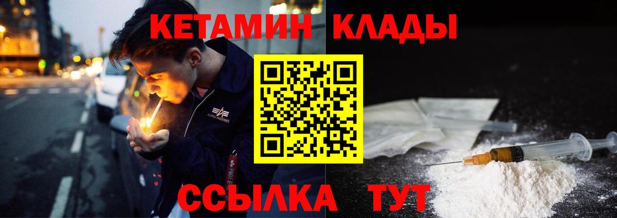 КЕТАМИН VHQ  OMG ссылка  Чехов  Вход с VPN 