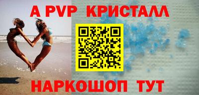 альфа пвп VHQ Мариинск