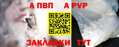 альфа пвп VHQ Мариинск