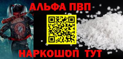 альфа пвп VHQ Мариинск
