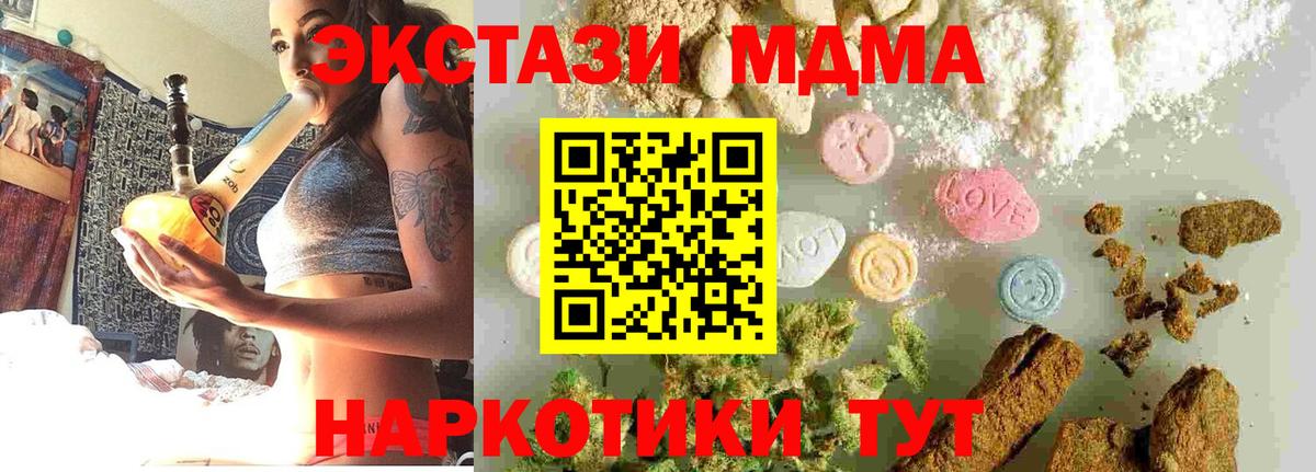 Чехов  МДМА молли  MDMA  Вход с VPN 