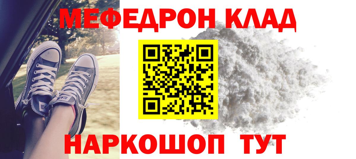Меф  Чехов
