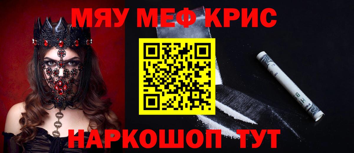 МЕФ  МЕФ VHQ  что такое   Вход с VPN  Чехов  МЯУ-МЯУ  МЯУ-МЯУ VHQ 