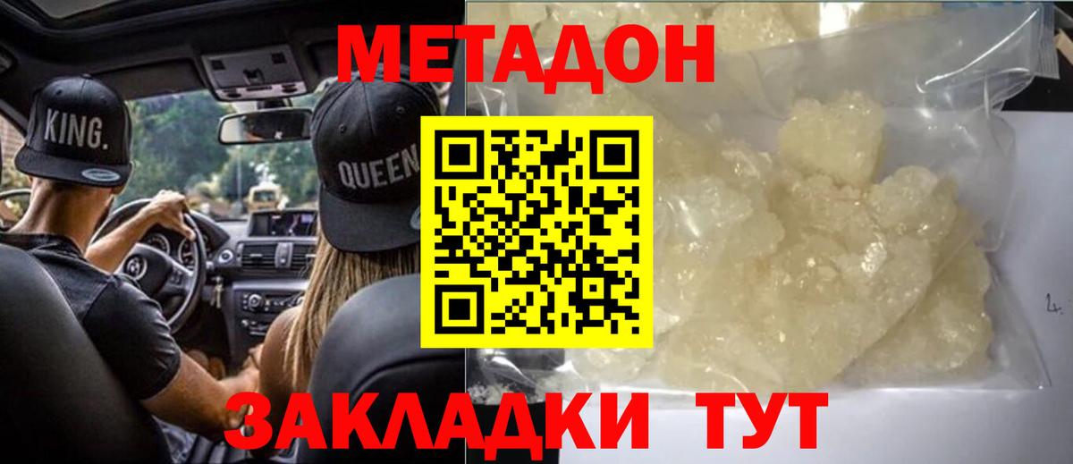 Метадон белоснежный  Метадон белоснежный    сайт  Вход с VPN  Чехов 