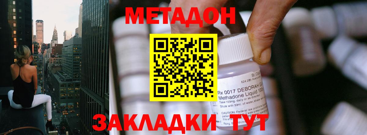 МЕТАДОН VHQ Чехов