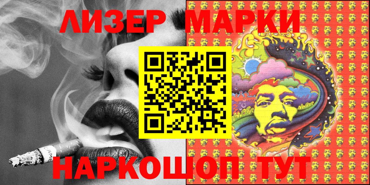 Наркотические марки 1500мкг Чехов