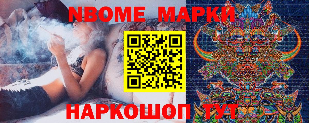 Марки N-bome  Вход с VPN  Марки N-bome 1,5мг  Чехов  Марки N-bome 1,5мг 