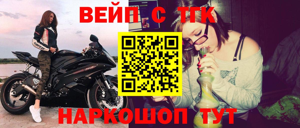 Чехов  ТГК вейп  наркотики  Вход с VPN  ТГК вейп с тгк 