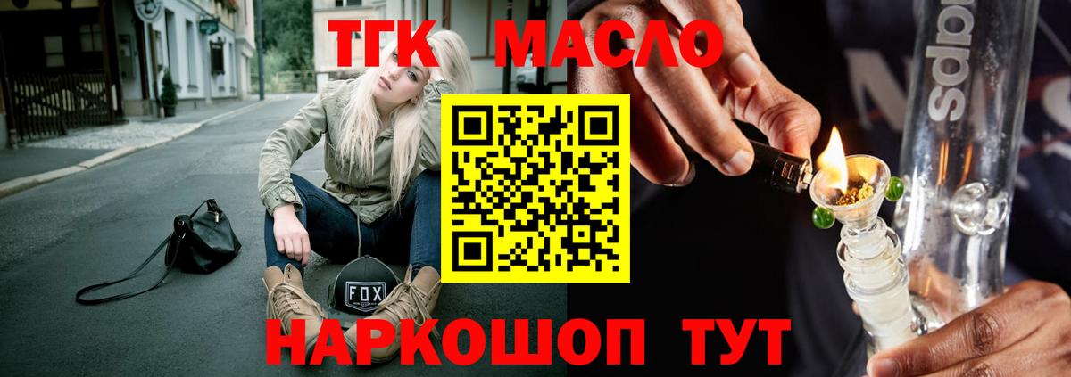 ТГК Wax Чехов