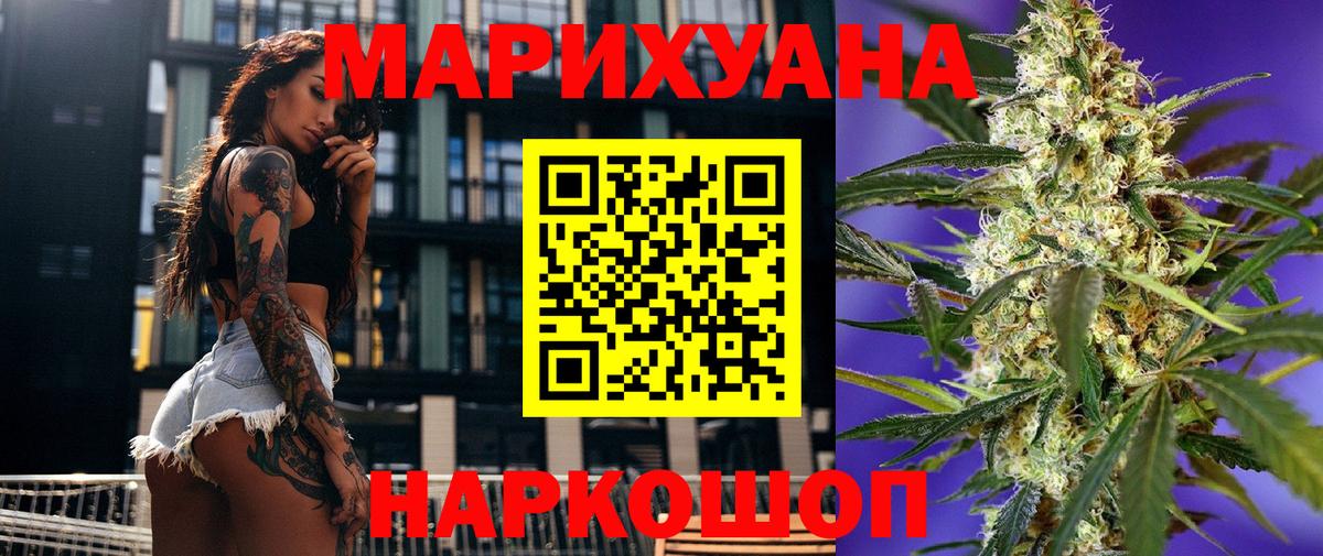 Конопля Bruce Banner  Канабис гибрид  Вход с VPN  Чехов 